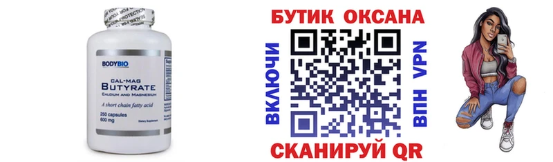 ОМГ ОМГ ССЫЛКА  нарко площадка как зайти  Старый Крым  Бутират GHB  купить наркотик 