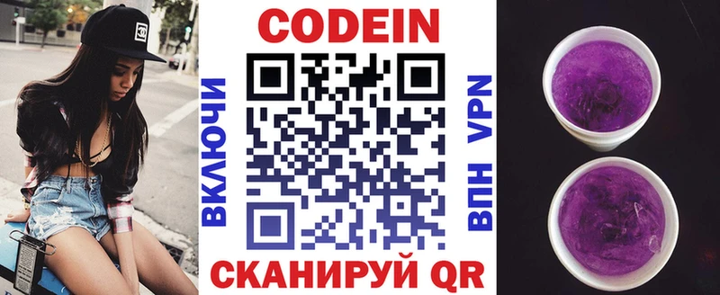 Кодеиновый сироп Lean напиток Lean (лин)  Старый Крым 