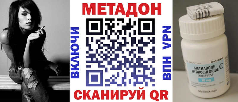 Метадон белоснежный  Старый Крым 